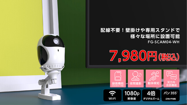 セキュリティカメラポイント20倍！楽天「Show !t」8月４日開始楽天お買い物マラソンに参加。配線不要！専用スタンドでどこでも設置可能なカメラを含む5種類のセキュリティカメラを購入がおすすすめ。
