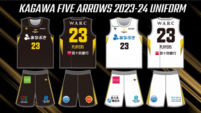【香川ファイブアローズ】2023-24シーズン オーセンティックユニフォーム予約受付のお知らせ