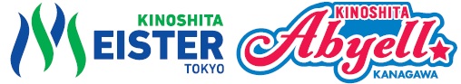 木下マイスター東京・木下アビエル神奈川　Tリーグ2023-24シーズン ホーム戦いよいよ開幕します！！