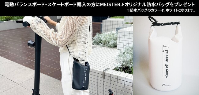 楽天「Show !t」安心して練習できるアイテムがもらえる！MEISTER.F電動バランスボードセットを販売。さらに8月4日(金)20時開始、楽天お買い物マラソンでポイント10倍プレゼント。