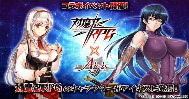 ログインでコラボ限定ユニット『井河さくら』をゲットしよう！『対魔忍RPG×アイギス』コラボキャンペーンをDMM GAMES『千年戦争アイギス』にて開催中！