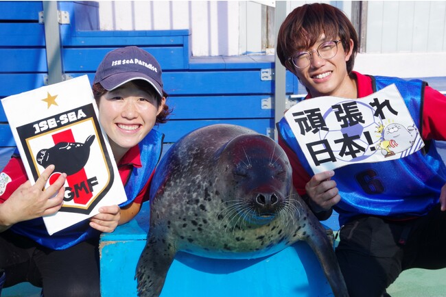 【がんばれ日本！！】伊勢シーパラダイスで「ごろゴマサッカー2023」を開幕します！