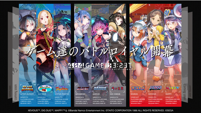 『エラーゲームリセット』新キービジュアルと新コンセプトムービーを公開！