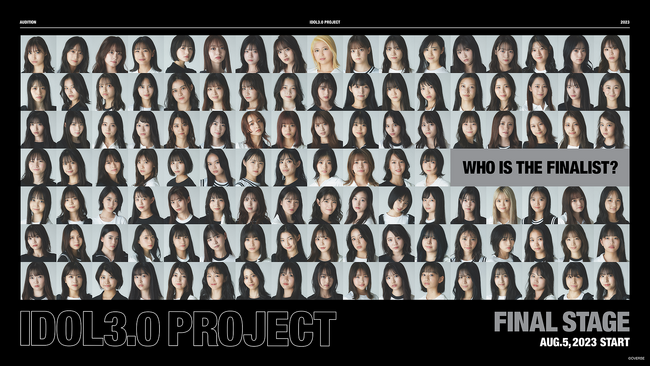 【IDOL3.0 PROJECT】総勢114名のハイスペックなオーディション　Final Stage進出者初お披露目！豪華クリエーター陣の参加も発表！
