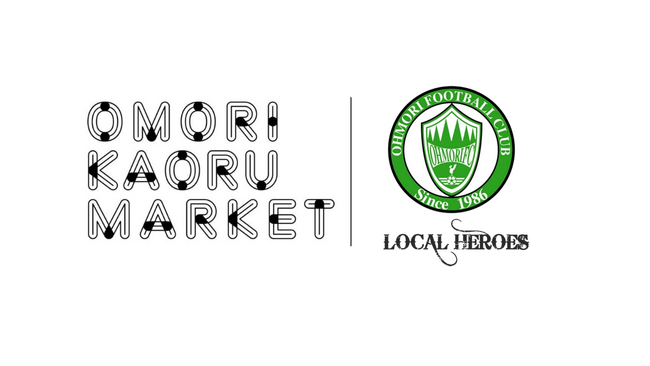 【大田区】大森FC、8/19（土）OMORI KAORU MARKETへ参加！テーマは「水と踊りの夏祭り」！！