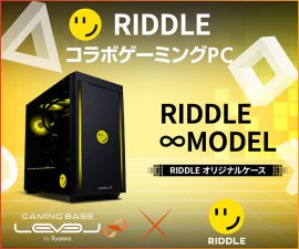 「RIDDLE」高木加入を記念して、キャンペーン実施 「RIDDLE」高木加入を記念して、キャンペーン実施