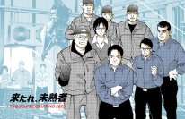 建設機械アタッチメントメーカー「タグチ工業」が2025年卒向け新卒サイトをオープン！採用ムービーに漫画家・須本壮一氏を起用