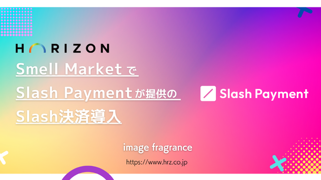 1000種類以上の暗号資産の決済が可能に！Smell MarketでのSlash決済の開始。Slash決済によるOATをGETできるキャンペーンも開始へ！