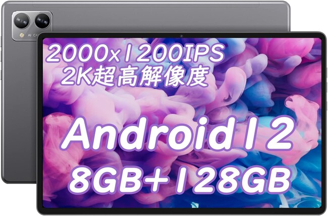 【8月7日限定！】NPad Plusタブレット16900円！豪華仕様を今すぐゲット！