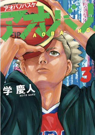 漫画『アオバノバスケ』３巻が本日発売！ NBA JAPAN公式企画「NBA Beat」に著者出演で話題！ バスケ界注目の徹底取材のもと描かれる本格派高校バスケ漫画！
