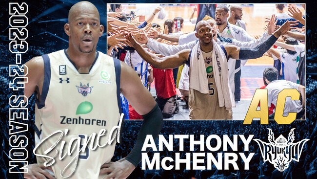 アンソニー・マクヘンリーアシスタントコーチ(新規)契約のお知らせ