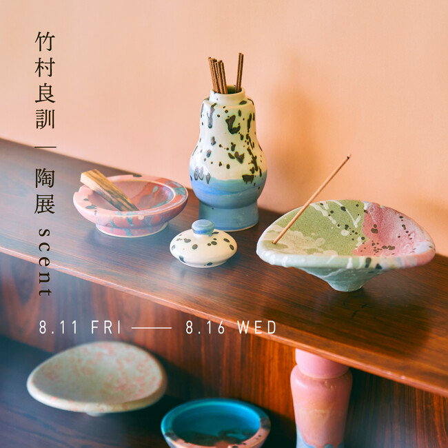 竹村良訓 陶展 “scent” をトゥモローランド 京都BAL店にて開催