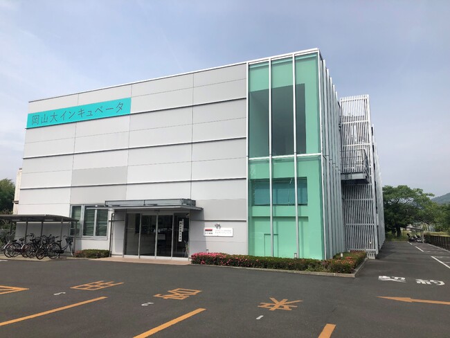 岡山大インキュベータ　入居者募集