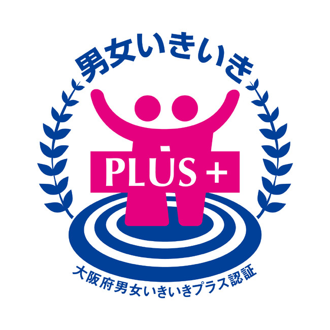 大阪府「男女いきいきプラス」事業者として認証されました
