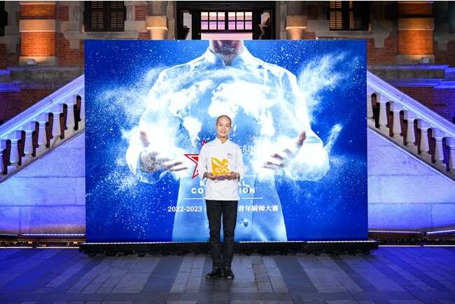 サンペレグリノ ヤングシェフアカデミー 世界大会 2022-2023 中国の若きシェフHe-Sen Liuが〈ACQUA PANNA CONNECTION IN GASTRONOMY AWARD〉受賞