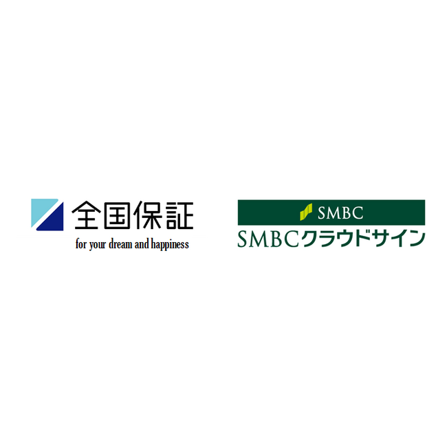 全国保証株式会社様 住宅ローンにおける『SMBCクラウドサイン』の導入について 立会人型電子契約による保証委託の申込で取り扱い開始