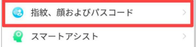 【2023年最新４選】OPPOパスワードを忘れた場合のロック解除裏技【PassFab Android Unlockバージョンアップ】