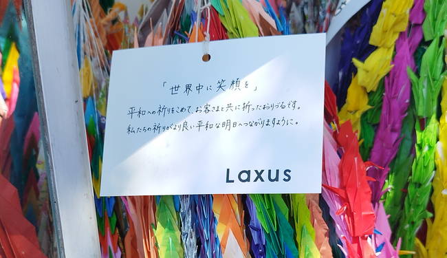 広島県広島市に本社を置くブランドバッグのシェアリングサービス「ラクサス」がユーザーのみなさまと共に世界の平和を願って折る「おりづる」プロジェクト