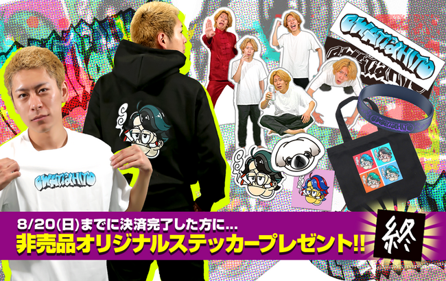 低予算コスプレ系YouTuber「終わった人」のオフィシャルオンラインストア『THE OWA』がオープン！第一弾商品として、オフィシャルグッズ6種を受注販売いたします。