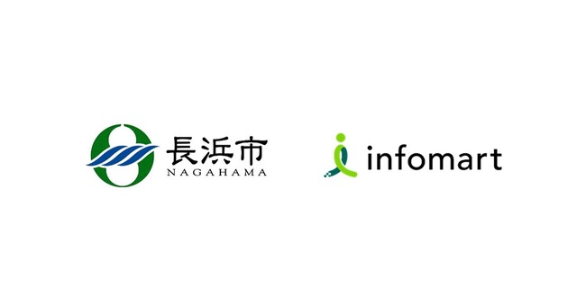 滋賀県長浜市が「BtoBプラットフォーム 請求書」を導入