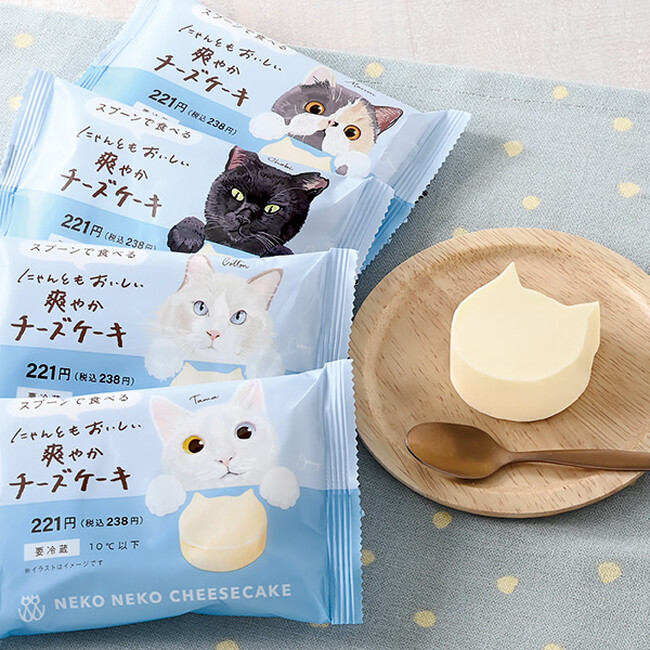 8月8日（火）は「世界猫の日」！「世界猫の日」を記念し、「にゃんともおいしい爽やかチーズケーキ」を発売！～4匹の飼いねこがパッケージイラストに～