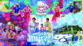 © 2023 SANRIO CO., LTD. APPROVAL NO. L640006