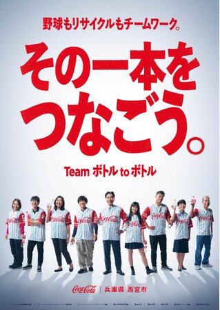 「その一本をつなごう！ボトルtoボトル・LEDボード」体験イベント 8月11日～13日にららぽーと甲子園にて開催