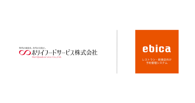 「隠れ菴 忍家」や「赤から」などの人気ブランドを展開するホリイフードサービス、予約業態の全81店舗に「ebica」を導入開始