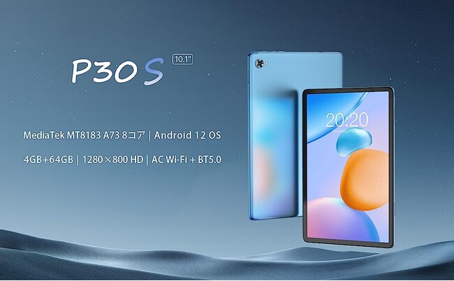 【本日限りセール】大幅割引 41%OFF !Amazon 高性能 8コア CPU Android 12 タブレットがたったの11,820円！