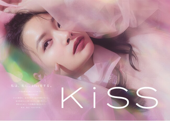 ブランドリニューアルで生まれ変わる『ＫｉＳＳ』の新しいイメージモデルに、女優の織田梨沙さんを起用！リップアーマーに続く、待望の新作リップ「リップアロー」のＷＥＢＣＭを８月７日(月)より公開開始