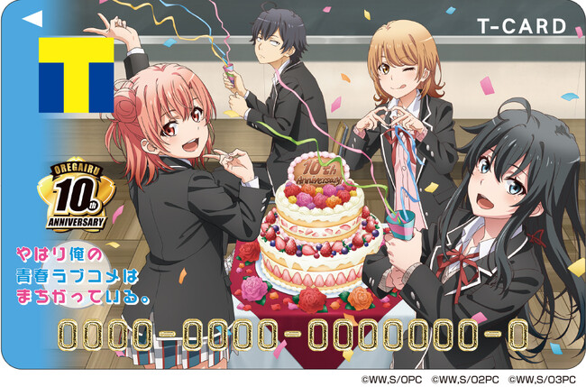 TVアニメ「やはり俺の青春ラブコメはまちがっている。」の放送10周年を記念してTカードとオリジナルグッズが登場！8月25日（金）より発行開始！