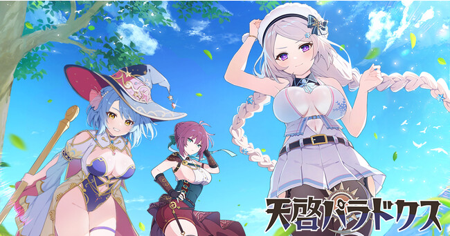 EXNOAとKMSによる3DタクティクスRPG『天啓パラドクス』新キービジュアル公開！ メインシナリオ第2部3章後半「いざ境界へ」開放！DMMポイント大還元祭に合わせて特別パックを販売！