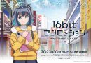 アニメティザービジュアル アニメティザービジュアル