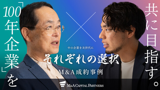 【M&Aご成約】北の大地で動物を救い続けて41年。地域密着の動物病院がM&Aで新しリーダーに事業承継へ。