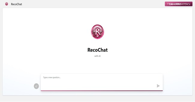 レコチョク、「Azure OpenAI Service」採用、全社員が利用可能な「RecoChat with AI」を導入～業務生産性向上に向けて活用を推進～