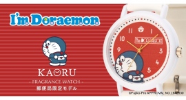 香りがするウォッチブランド” KAORU” から「I’ m Doraemon」郵便局限定モデルが登場！
