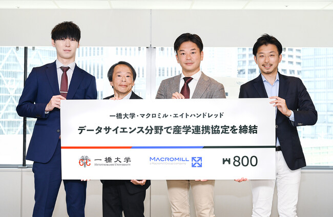 エイトハンドレッド、一橋大学と産学連携に関わる基本協定書を締結