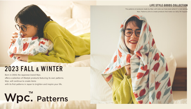 毎日の生活に彩りと豊かさを ライフスタイルグッズブランド「Wpc. Patterns」2023年秋冬コレクション公開 ―Wpc.の傘で人気のテキスタイルデザインを使った生活雑貨を提案―