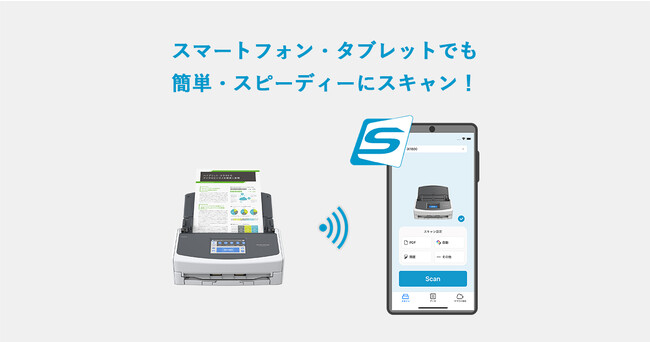 ScanSnapのモバイルアプリがリニューアル　モバイル版「ScanSnap Home」新登場