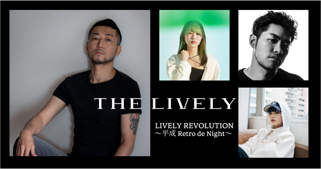 ライフスタイルホテル「THE LIVELY」東京・大阪・福岡 3施設にて開業4周年記念イベント“LIVELY REVOLUTION ～平成Retro de Night～”を開催