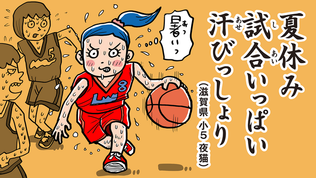＜「小学生の夏休み川柳2023」優秀作品発表＞「夏祭り　４年も熟成　はいチーズ！」「推しの前　体感温度　猛暑日だ」「窓開けて　セミよりうるさい　母の声」
