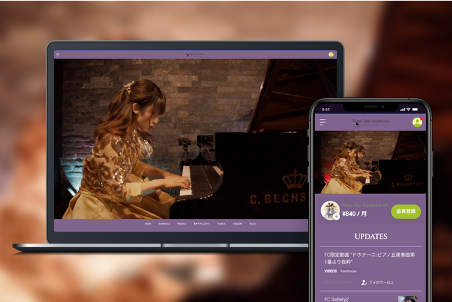 「Bitfan」にて、Piano Duo framboise のオフィシャルファンクラブをオープン！