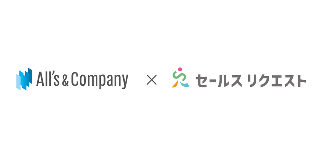 株式会社オーリーズ、株式会社セールスリクエストを子会社化し、BtoB企業向けの統合マーケティング支援を強化