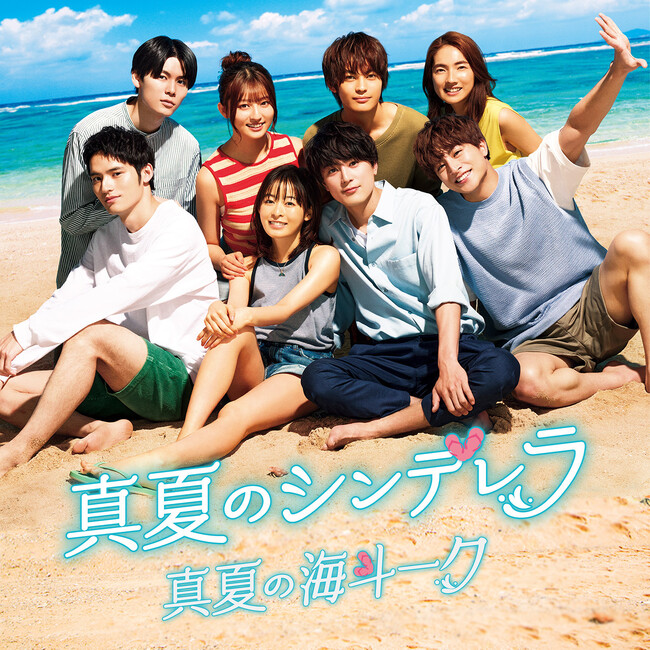 Spotify、フジテレビ系・月９ドラマ『真夏のシンデレラ』をもっと楽しめる公式スピンオフポッドキャスト番組『真夏の海斗ーク』を8月7日より独占配信スタート