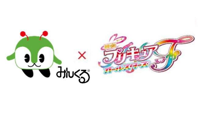 「夏休みわくわくこどもキャンペーン」都営バス みんくる×『映画プリキュアオールスターズＦ』　スタンプラリーを実施します！