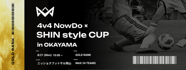 エントリー満枠・8月21日（月）岡山県・ニッショクフットサル岡山にて、ゴールドランク大会を開催。4v4発起人・本田圭佑が来場決定！