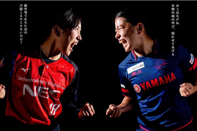 【SDGs×スポーツ】女子スポーツチーム対決！大声選手権