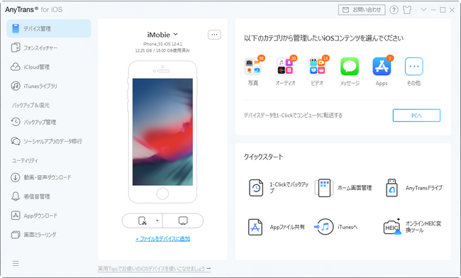 【iPhone】バックアップを復元できない場合の原因と対処法