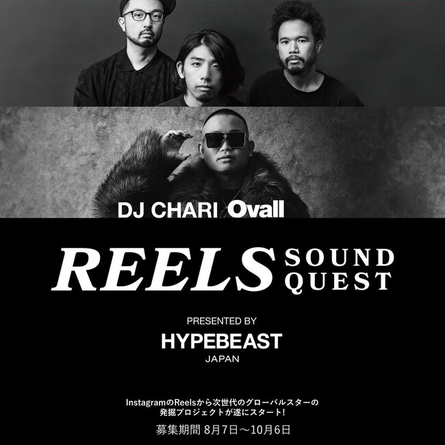 DJ CHARIとOvallが審査員を務めるプロジェクトが遂に始動　Reels Sound Quest presented by HYPEBEAST
