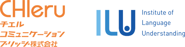 チエルコミュニケーションブリッジが株式会社言語理解研究所と共同研究開発を開始～AIを使用した進路情報の分析、利活用を推進～